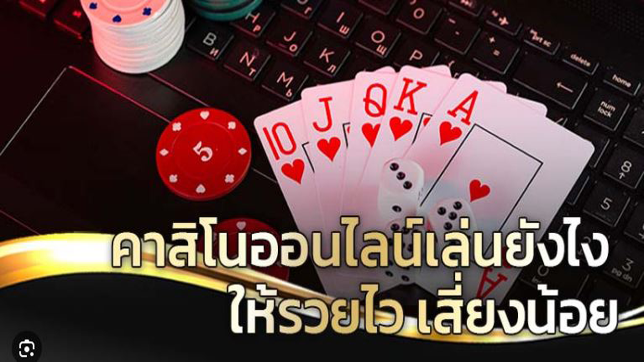 เกมคาสิโนแตกดี 2025 รวมเกมแตกบ่อย RTP สูงและโบนัสใหญ่