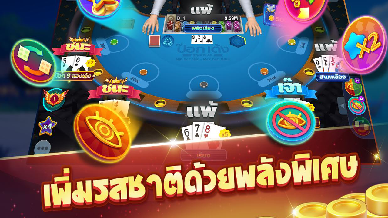 ผู้เล่นไพ่กำลังใช้กลยุทธ์การลงทุนในเกมคาสิโนแบบมีระบบ การเล่นคือการลงทุน เว็บแตกง่ายจ่ายจริง dragon168