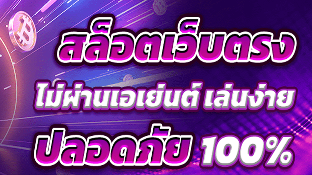 เกมสล็อตทำเงิน 2025 จากค่าย PG SLOT และ Pragmatic Play เล่นง่าย แตกหนัก