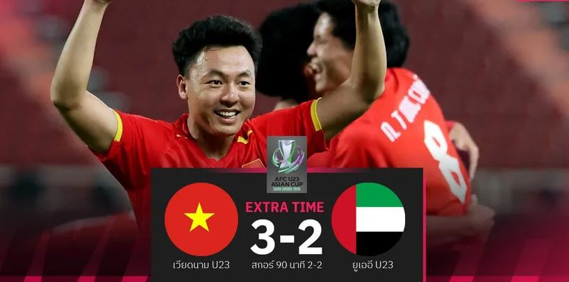 เวียดนาม U23 ฉลองชัยหลังต่อเวลาชนะยูเออี 3-2 ผ่านเข้ารอบรองชนะเลิศชิงแชมป์เอเชีย U23